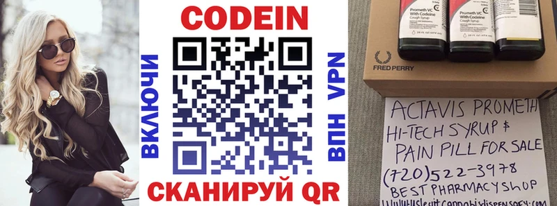 Codein напиток Lean (лин)  где купить   KRAKEN зеркало  Ленинградская 